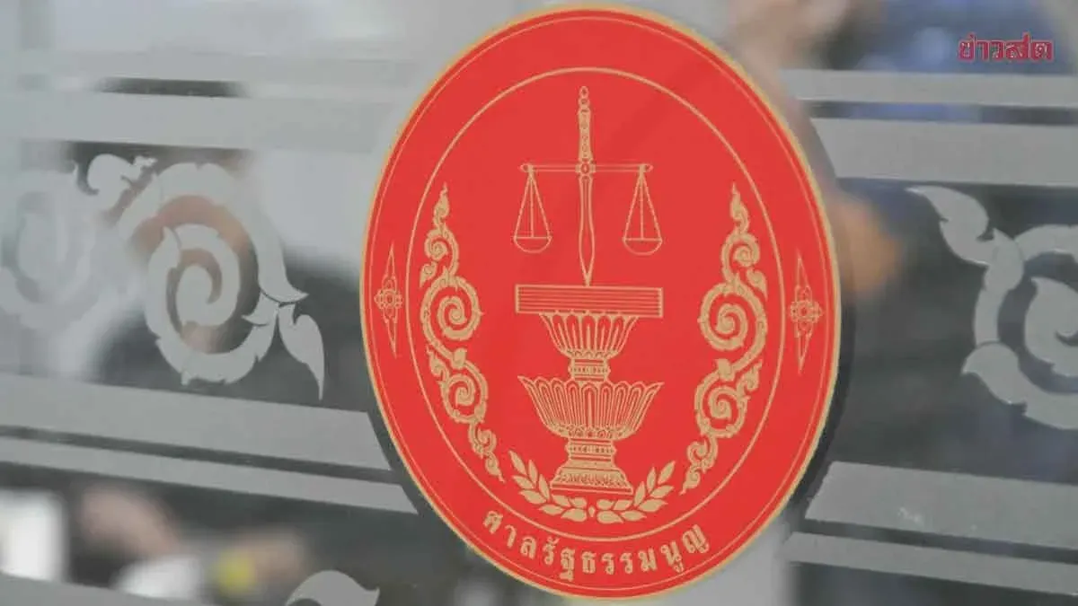 Constitutional Court Petition Submitted! Opposition Files Interpretation Request on 400 Billion Baht Borrowing Decree as Parliament Delays Agenda