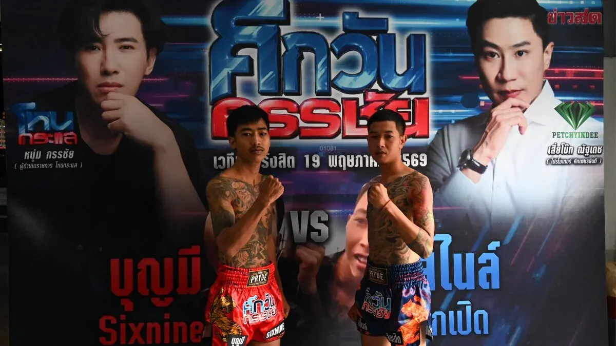 Boonmee Sixnine Ready to Face Snail Lak Perd on Garngchai Day, Vows: No Defeat in My Mind