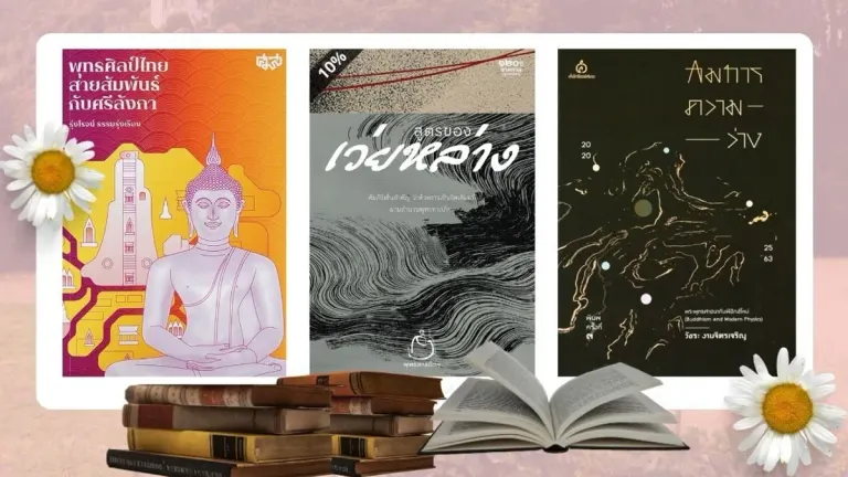 Wei Lang's Formula: New Buddhist Book Review