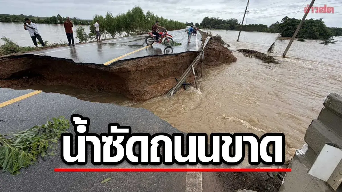 Flooding Washes Away Highway 3076 in Chachoengsao