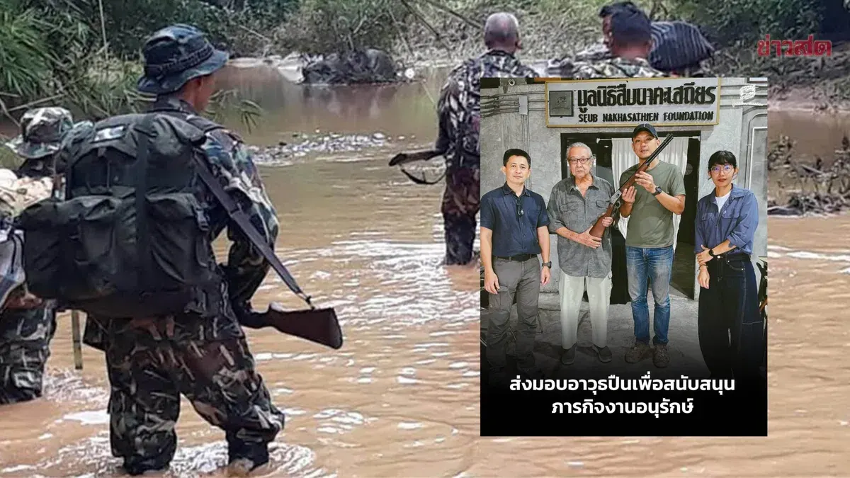 Forest Conservation Debate: Guns Versus Human Rights