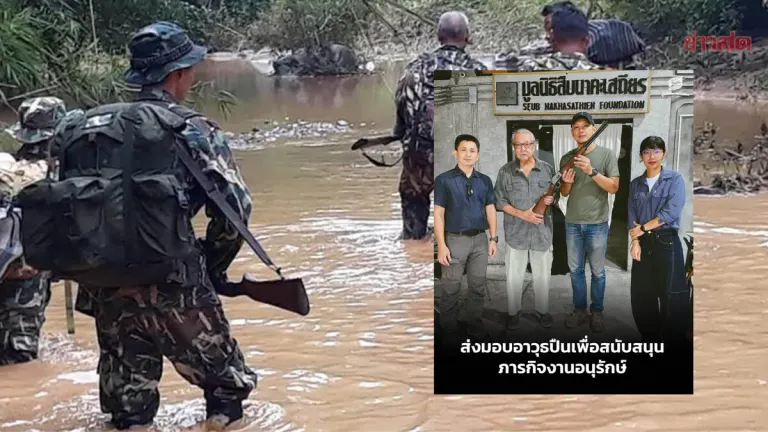Forest Conservation Debate: Guns Versus Human Rights