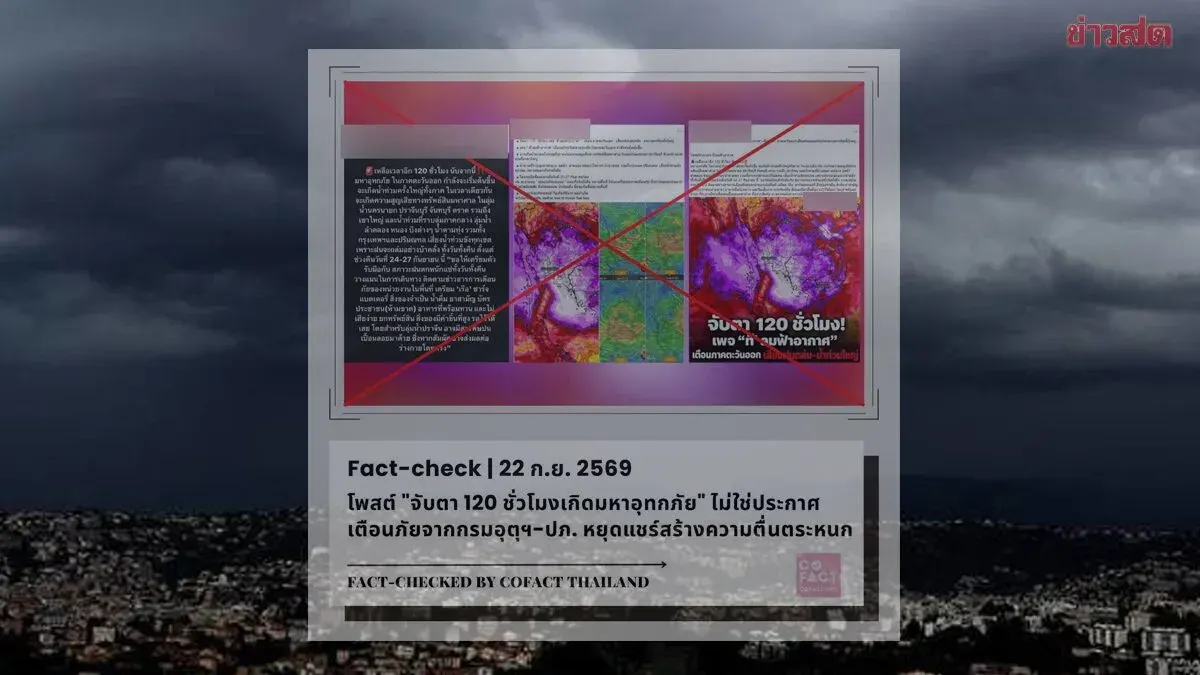 Fact-Checker Debunks Viral Flood Warning as Misinformation