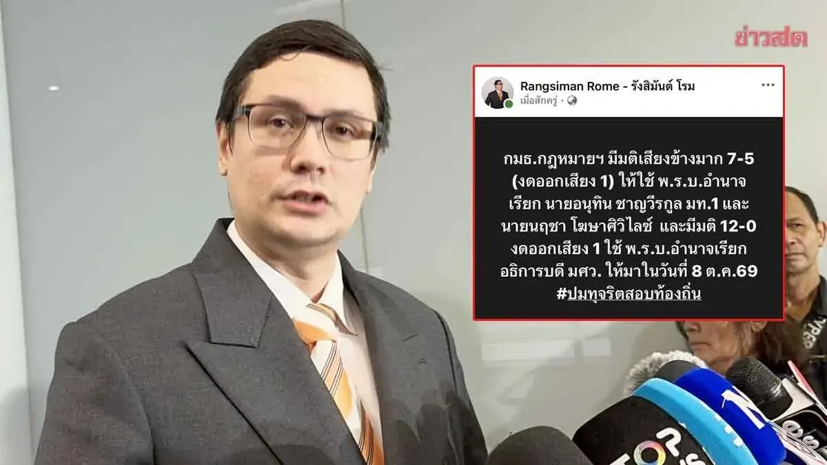 Panel Summons PM Anuthim and Interior Official Over Exam Corruption