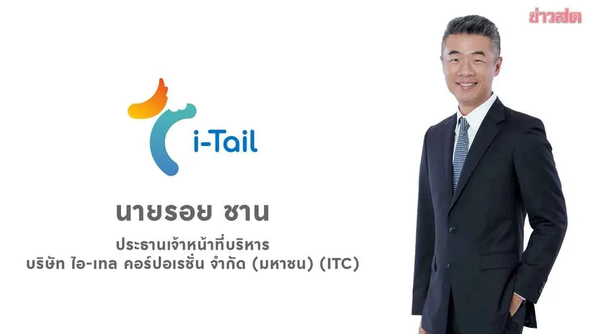 I-Tel Formagene Sales Jump 20.6% to $316M in H1