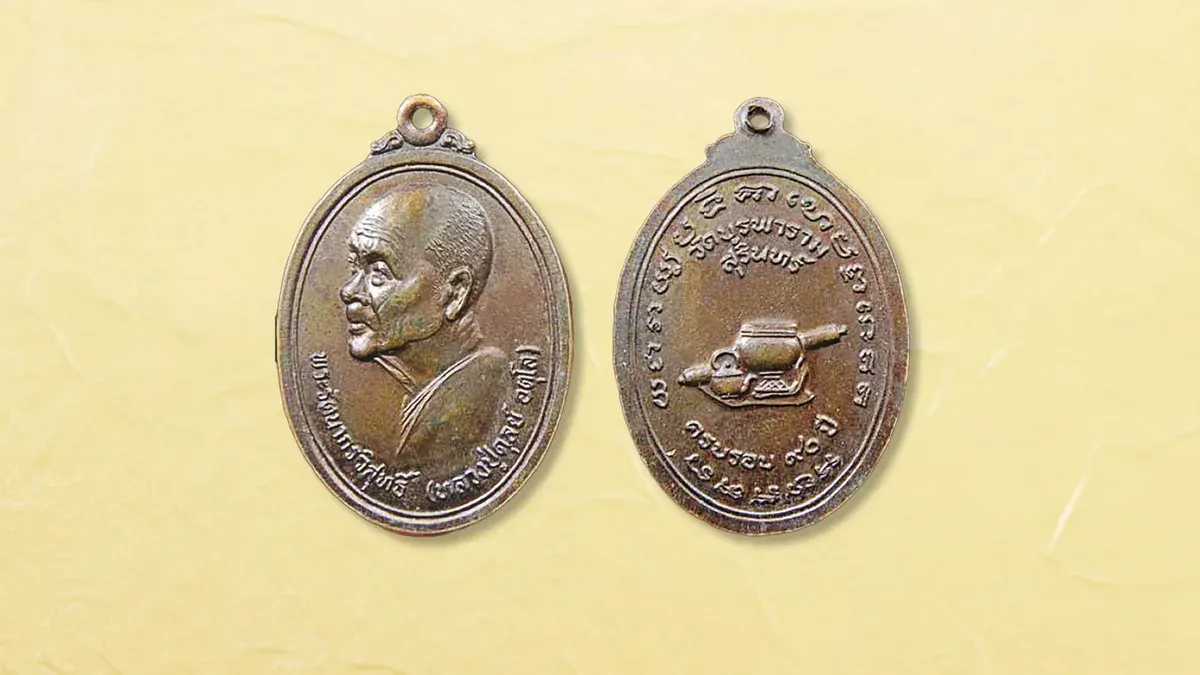 Memorial Coins Honor Luang Pho Dula’s 90th Anniversary