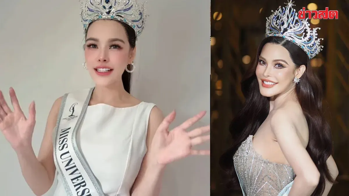 Miss Universe Chachoengsao Contestant Proves Determination Beyond Favorites