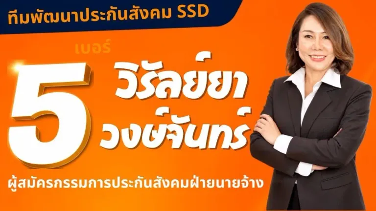 Social Security Reformer Unveils Seven-Point Plan