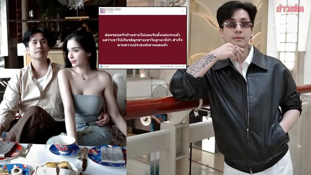 Dr. Book, Boyfriend of Candy Sasikarn, Surfaces with Shocking Comment After Family Drama Allegations