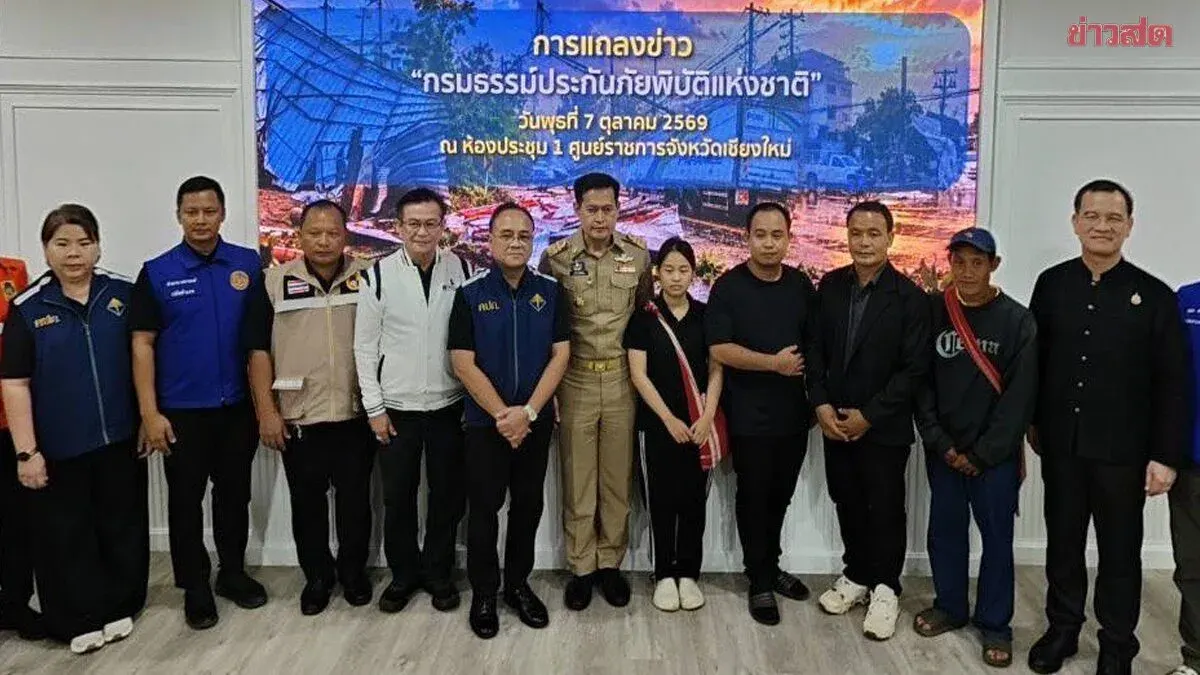 Thailand Activates National Disaster Insurance After Lamphun Flood
