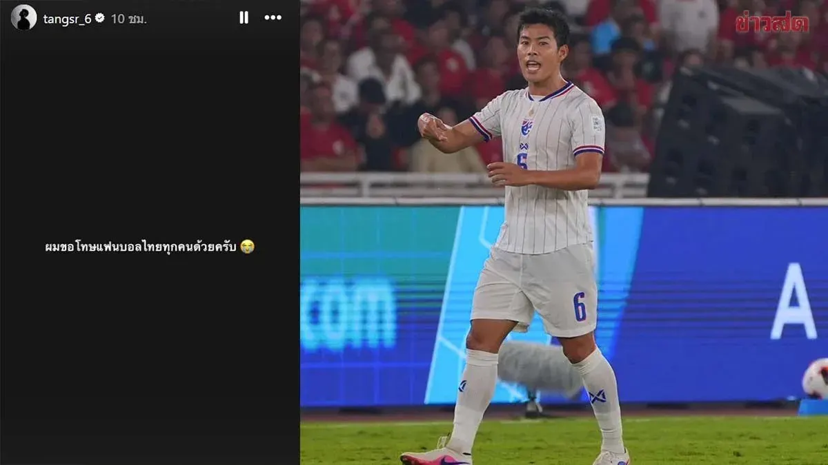 Thailand Midfielder Sarach Apologizes After ASEAN Cup Runner-Up Finish