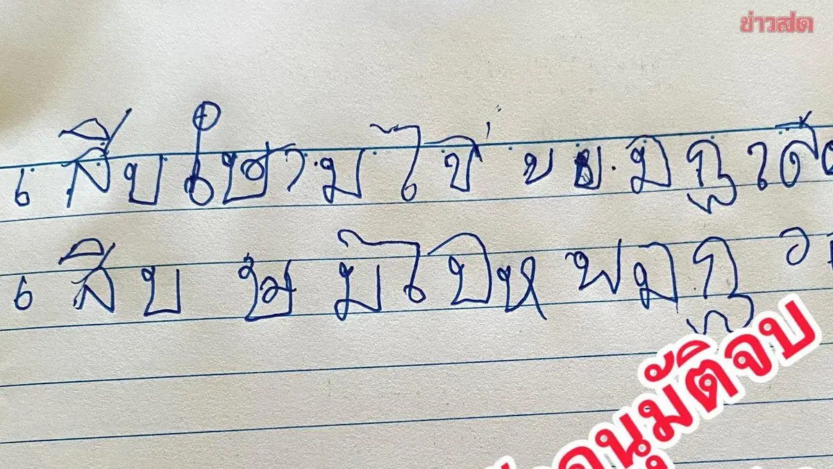 Teacher Amazed: Secondary Student Can't Write, Needs Hand-Guided Writing, But Primary Teacher Dared to Pass Him