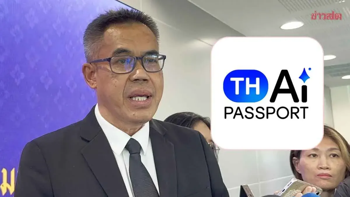 Anti-Corruption Agency Vows to Monitor TH-AI Passport Launch