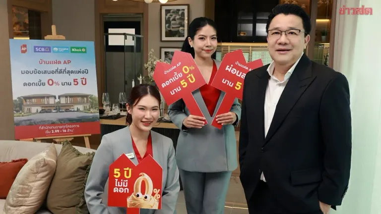 AP Thailand Launches Twin House Campaign With Zero Interest for Five Years