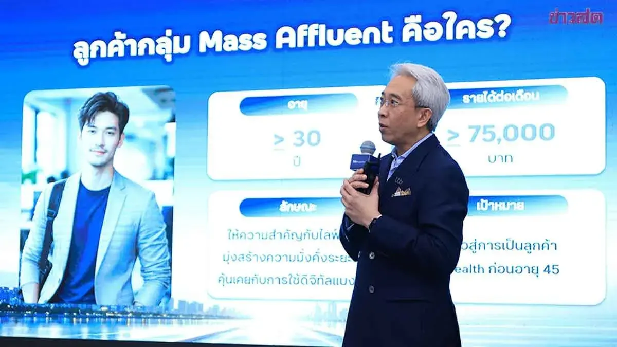 Thai Military Bank Launches Service for Mid-Level Wealth Clients