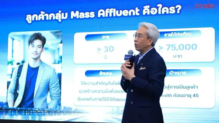 Thai Military Bank Launches Service for Mid-Level Wealth Clients