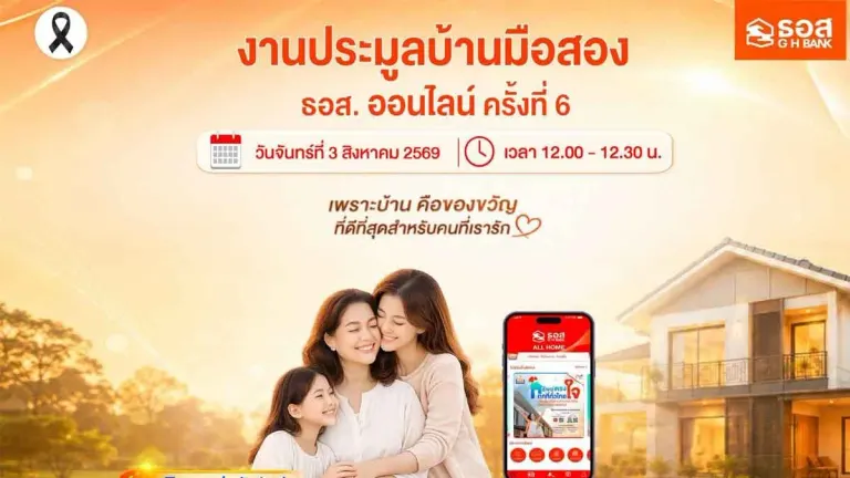 Thai Bank Auctions 1,000 Used Homes at 50% Discount