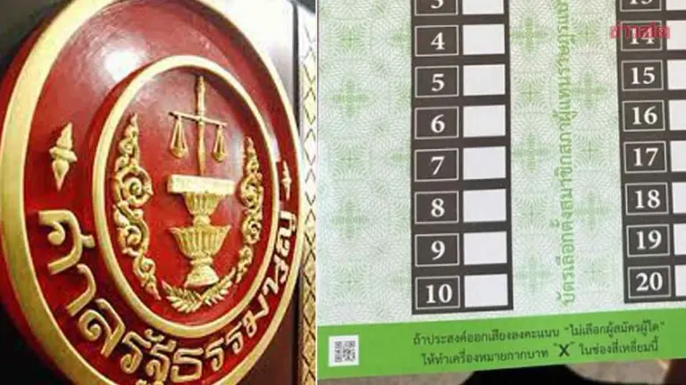Constitutional Court Holds Barcode Ballot Hearing August 26