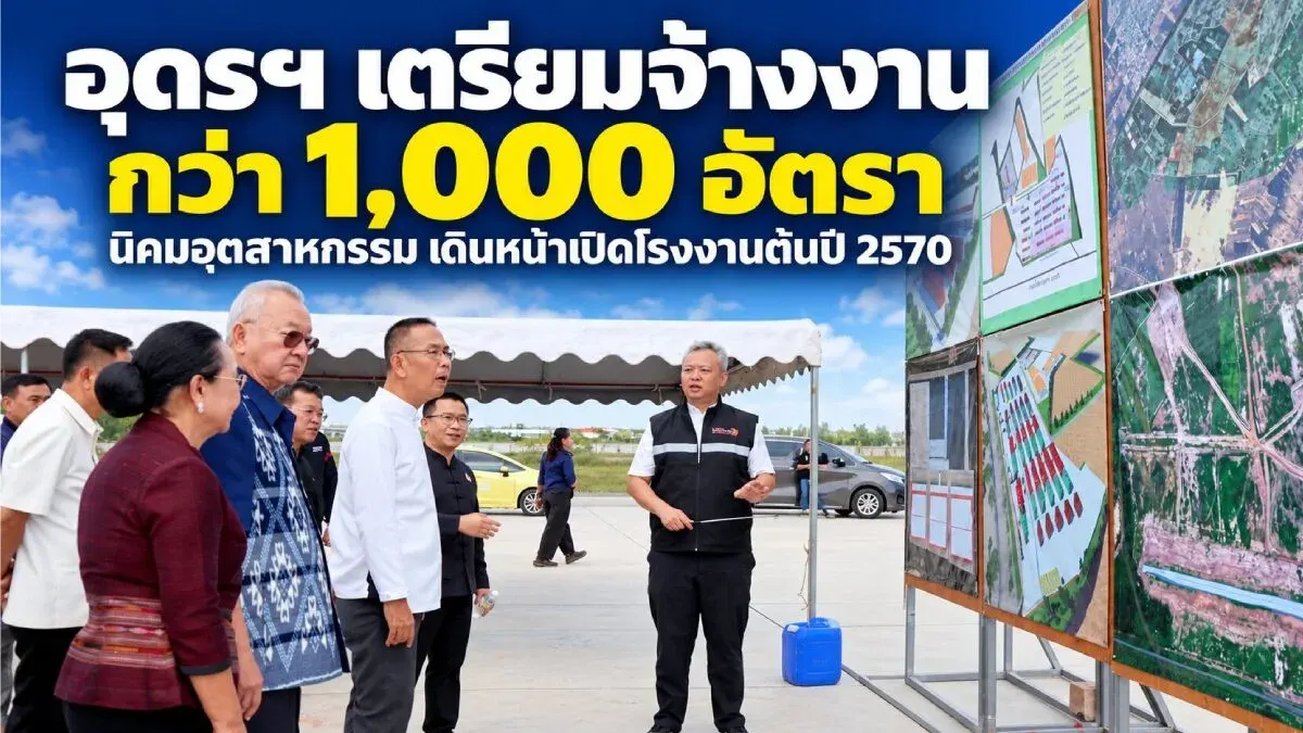 Udon Thani Industrial Park to Open 2027, Create 1,000 Jobs