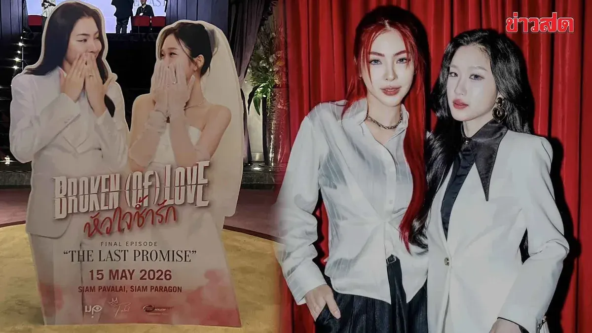 Fai and Atom Invite Fans to Anticipate the Finale of 'BROKEN (Of) LOVE' Series