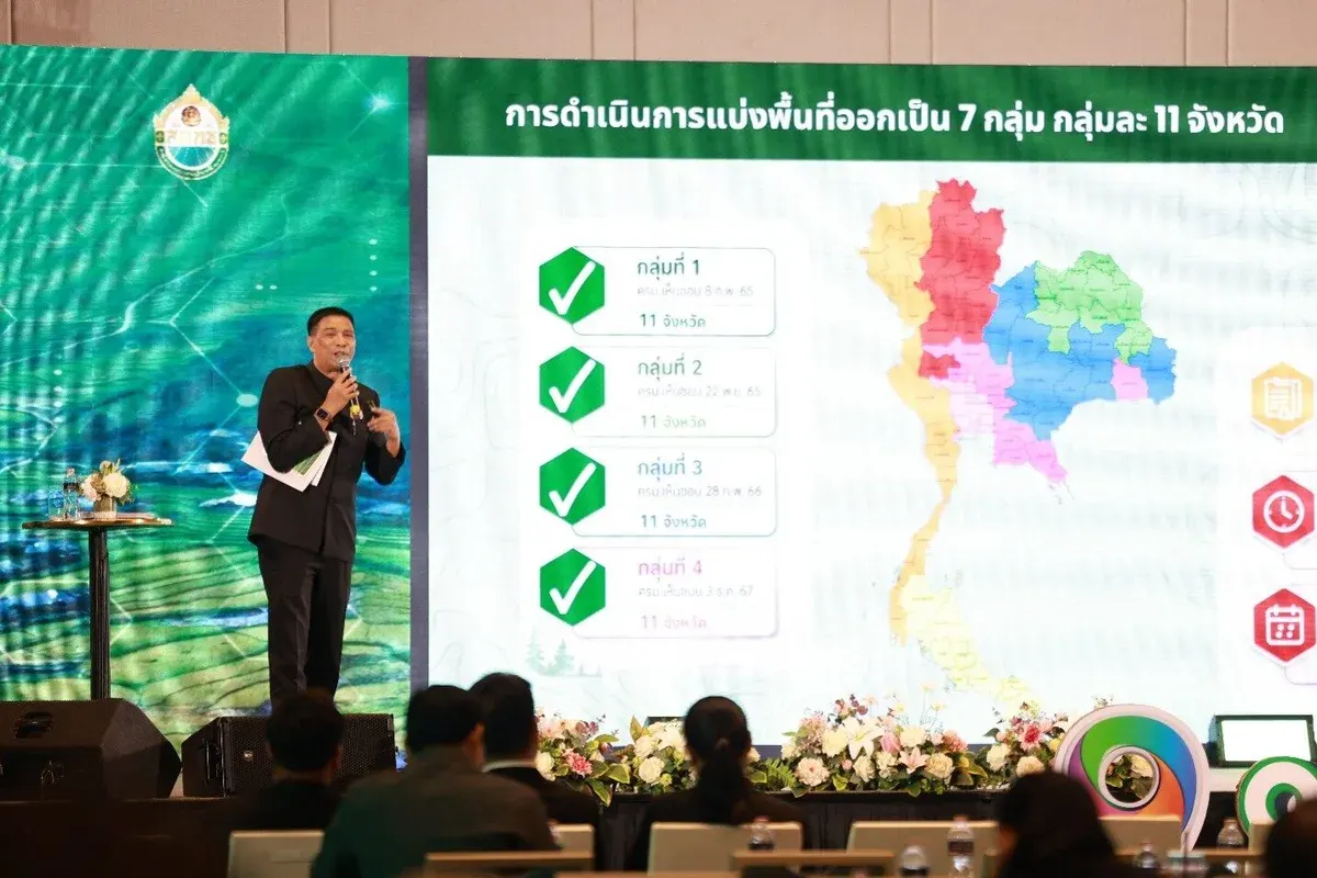 Thailand Launches One Map Initiative to Standardize Land Data