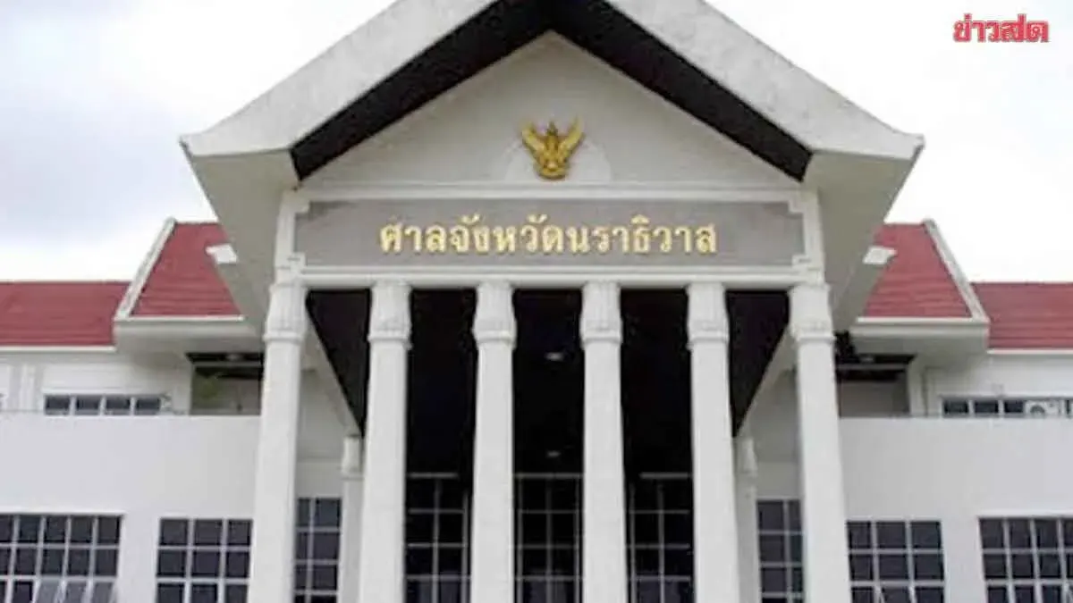 Narathiwat Court Sentences Two Men In Security Case