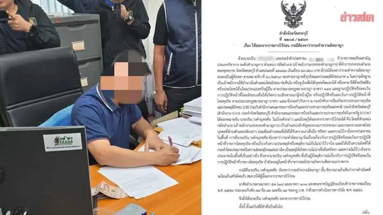 Saraburi Governor Suspends District Chief Over Bribery Allegations