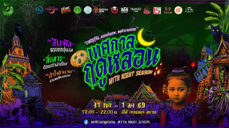 Thailand Tourism Board Launches Myth Night Season Festival
