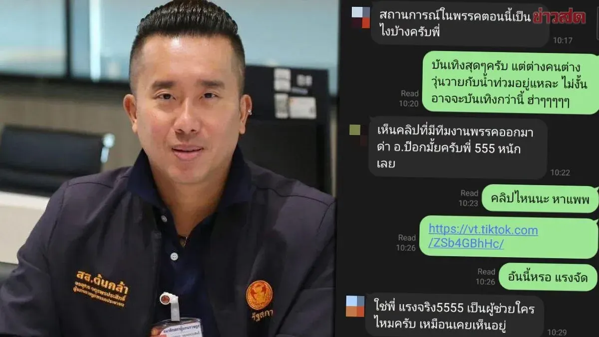 Bangkok MP Clarifies TikTok Clip Sharing Context