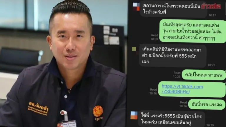 Bangkok MP Clarifies TikTok Clip Sharing Context