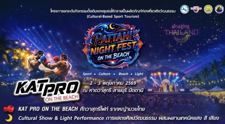Grand Night Festival in Saiburi: Experience the Complete Charm of Pattani at Wasukri Beach