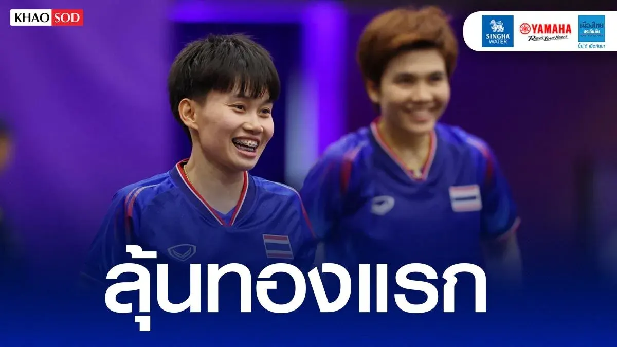 Thailand Eyes First Gold at Aichi-Nagoya Games in Tekball