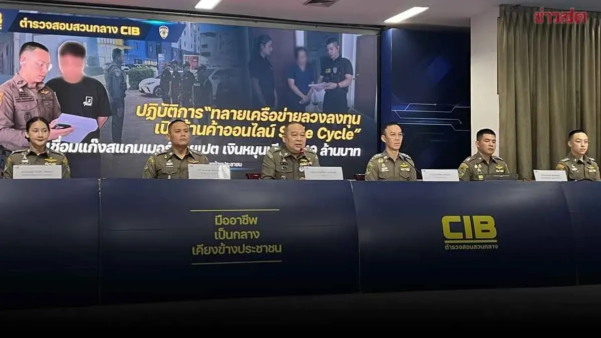 Police Dismantle 'Style Cycle' Scam Ring, Arrest 17 Suspects