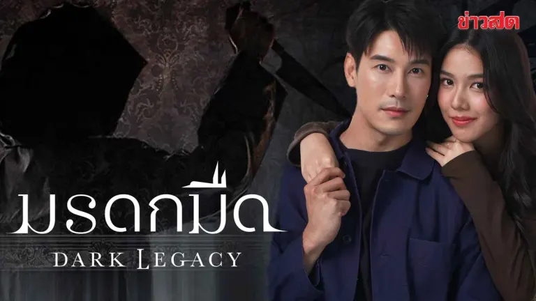 Thai Thriller 'Dark Inheritance' Stars Ken Phupoom, Premieres Oct 7