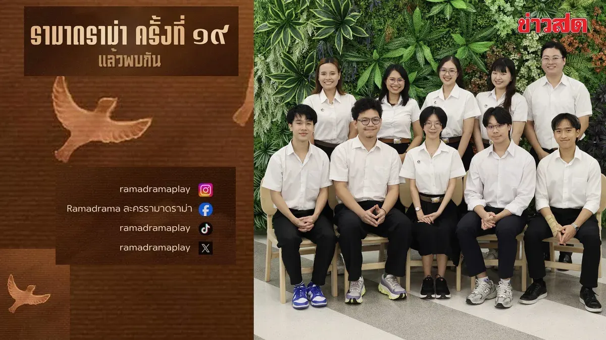 Rama Medical Students Stage Charity Drama for Hospital Fundraising
