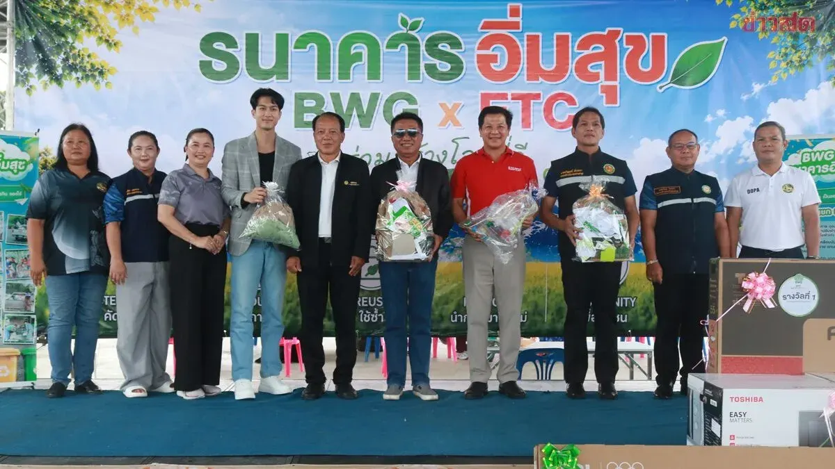 ETC and BWG Launch Waste-to-Goods Exchange Program
