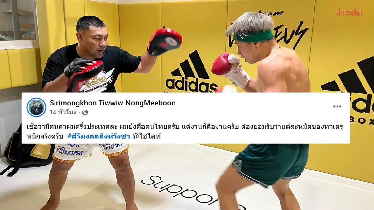 It's Just Business! Sirimongkol Asks for Understanding After Cornering Takerugawa Before Knockout Victory