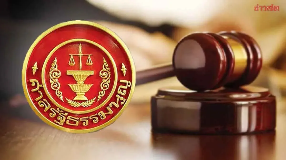 Constitutional Court Splits On 200 Billion Baht Energy Loan Decree