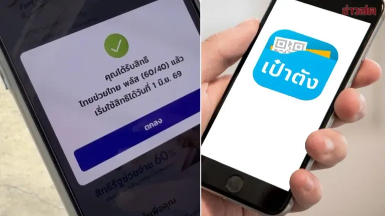 Thailand Helps Thailand Plus 60/40 Registration Exceeds 17 Million Successful, Over 300,000 Failed