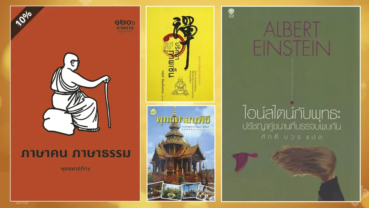 Buddhist Book Explores The Language Of Dharma