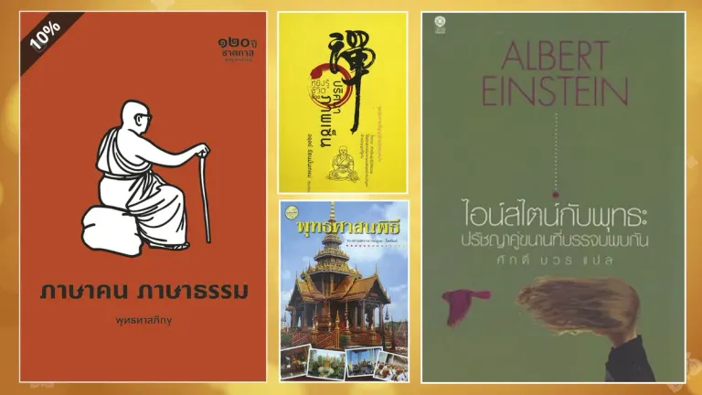 Buddhist Book Explores The Language Of Dharma