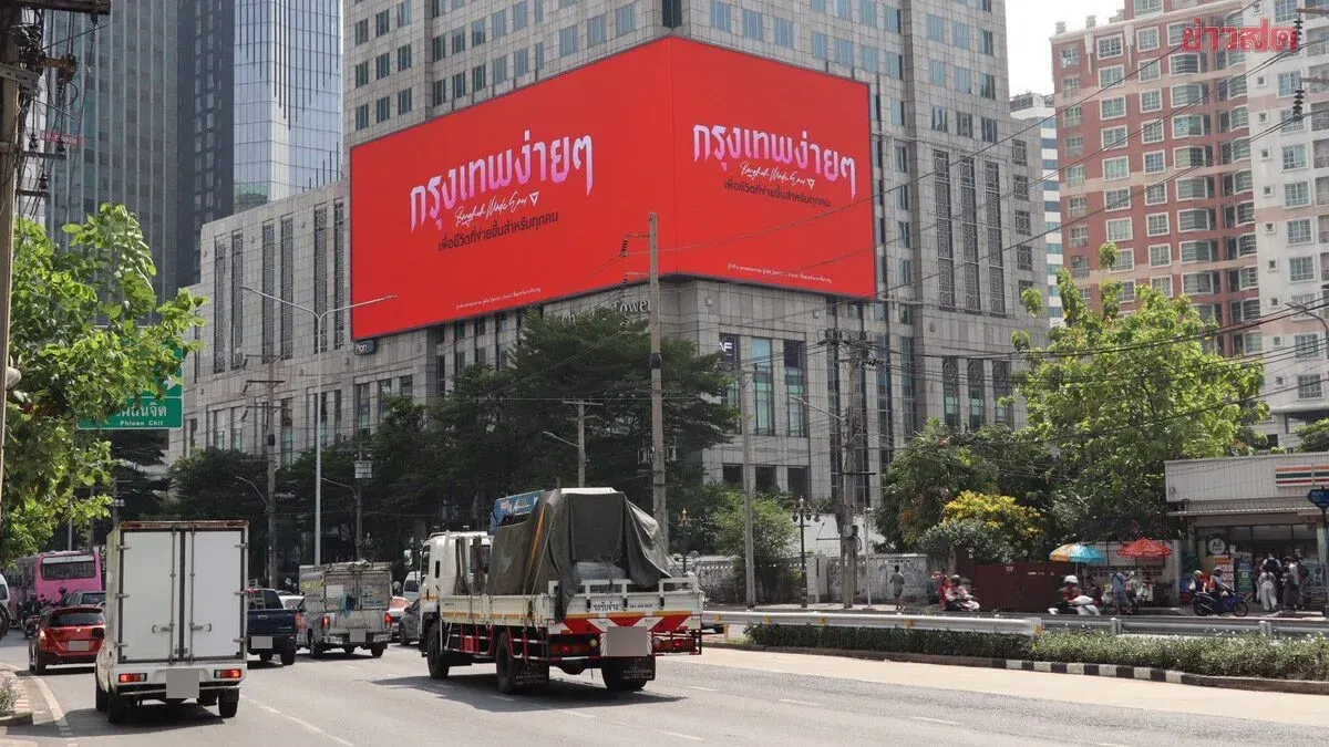 Prachathai Party Launches Major Billboard Campaign Across Bangkok with Question: 'Is Living in Bangkok That Difficult?'