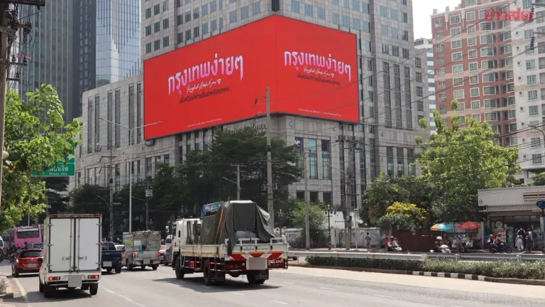 Prachathai Party Launches Major Billboard Campaign Across Bangkok with Question: 'Is Living in Bangkok That Difficult?'