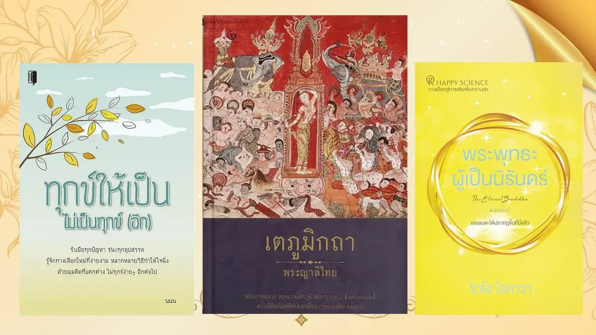 Exploring Sacred Buddhist Literature: The Tripitaka World Cosmology