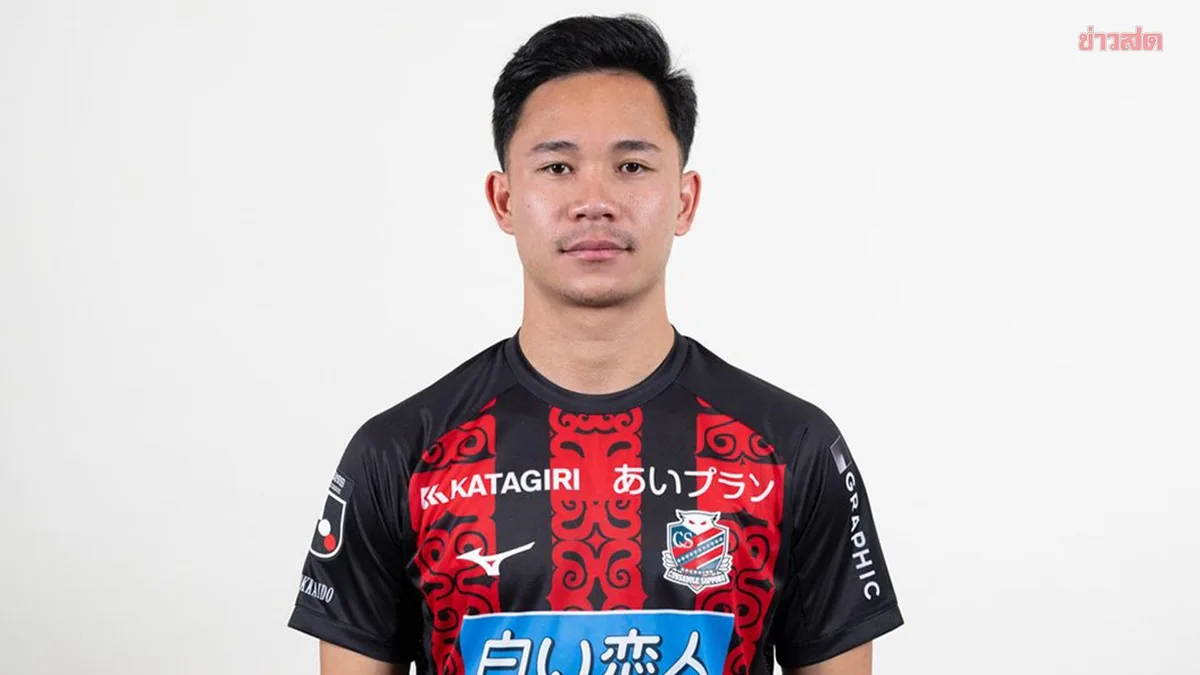 Sapporo confirms Supachok sidelined with knee ligament injury for three months, likely to miss Thailand national team duty in June