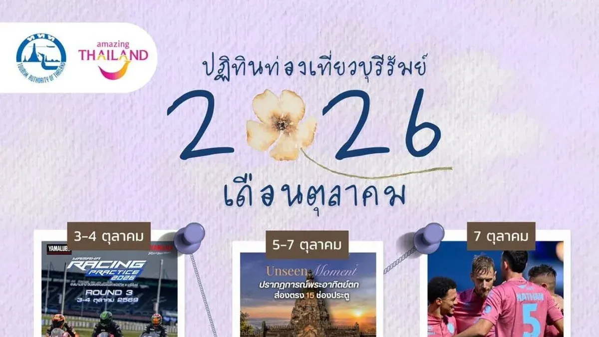 Thailand Promotes Buriram Tourism with October 2026 Events