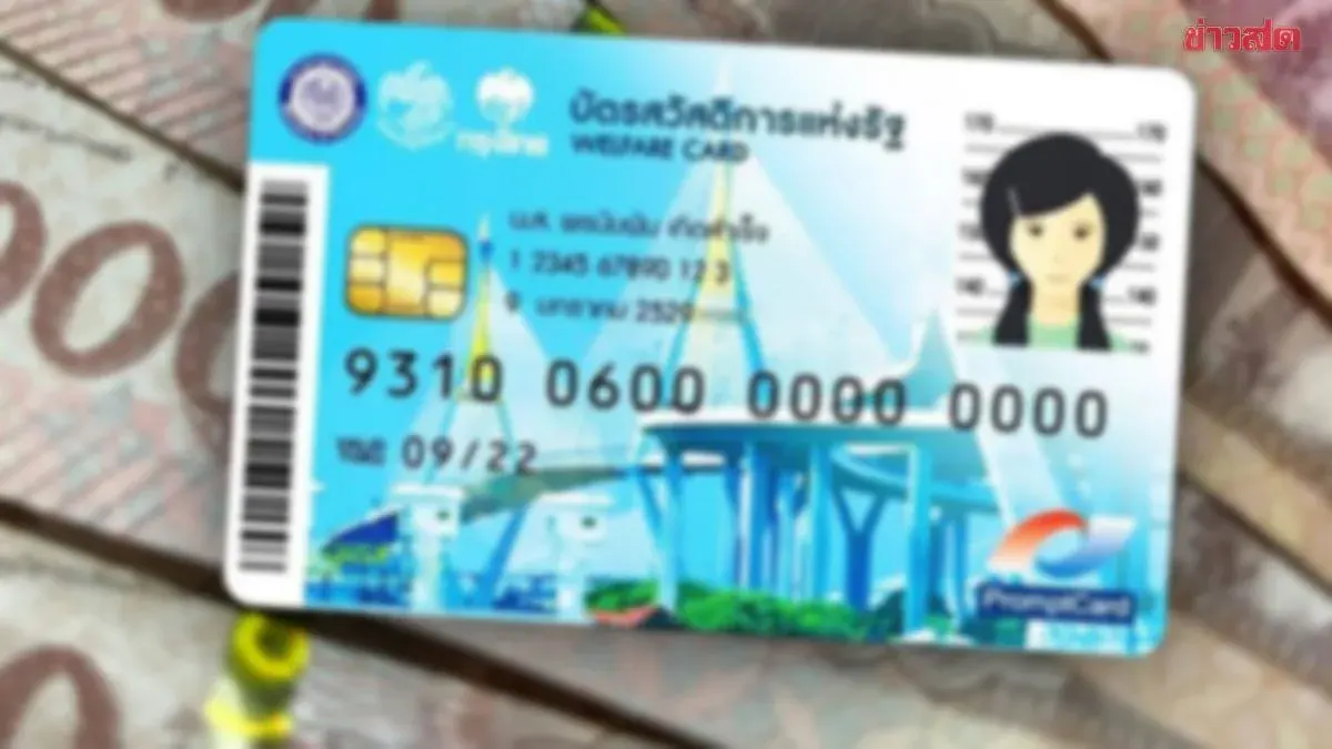 June 2026 State Welfare Card Update: How Much Money and What Can You Buy?