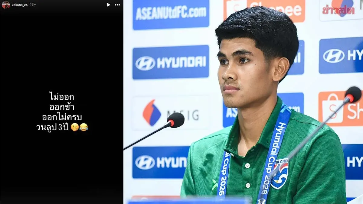 Muang Thong Star Posts Cryptic Message on Wages