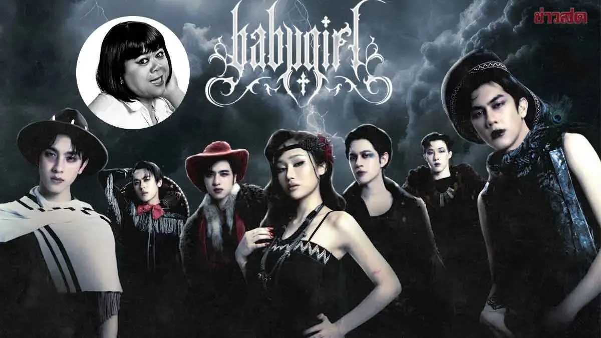 PROXIE Releases Halloween Single 'Baby Girl' Featuring GALCHANIE
