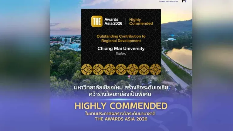 Chiang Mai University Makes Asian Mark, Wins Special Commendation at International THE Awards Asia 2026